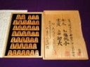 粋鏡コレクション/第八期マイナビオープン採用　竹井粋鏡監修・吉岡出石作佐藤康光書島黄楊虎杢盛上将棋駒/未使用品　対局者直筆揮毫平箱(K2058)